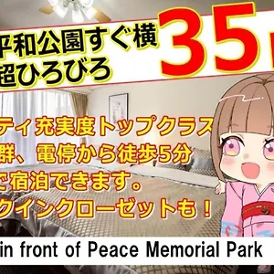 Cocostay The Peace Memorial Park ココステイ平和記念公園 Excellent Location Overlooking Peace Park! Japon
